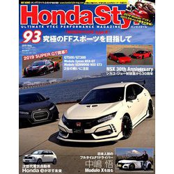 Honda Style (ホンダ スタイル) 2019年 05月号 [雑誌]