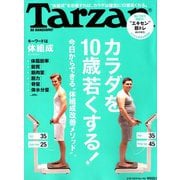 Tarzan (ターザン) 2019年 3/28号 [雑誌]