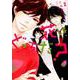 花はどっちだ? 2（ジュールコミックス） [コミック]