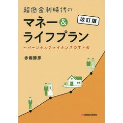 生命保険会社役職員名簿 平成11年度版 [単行本]