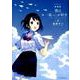 僕は恥っこが好き 上 新装版（アクションコミックス） [コミック]