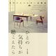 ひとの気持ちが聴こえたら―私のアスペルガー治療記 [単行本]
