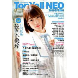 Top Yell NEO 2019SPRING [単行本]