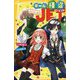 チーム怪盗JET―王子とフリョーと、カゲうすい女子!?(集英社みらい文庫) [新書]