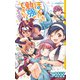 ぼくたちは勉強ができない―非日常の例題集(JUMP j BOOKS) [新書]
