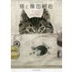 猫と藤田嗣治 [単行本]