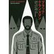 ブラック・クランズマン [単行本]