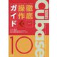 Cubase 10 SERIES徹底操作ガイド(THE BEST REFERENCE BOOKS EXTREME) [単行本]