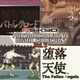 彩京／彩京 ARCADE SOUND DIGITAL COLLECTION Vol.5