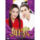 如歌～百年の誓い～ DVD-BOX3 [DVD]