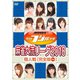 夕刊フジ杯争奪 麻雀女流リーグ2018 個人戦 [DVD]