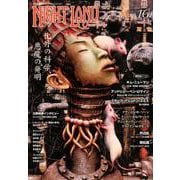 ナイトランド・クォータリーvol.16 化外の科学、悪魔の発明 [全集叢書]