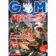 ゲームマスタリーマガジン第7号 [単行本]