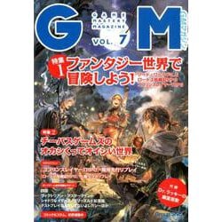 ゲームマスタリーマガジン第7号 [単行本]