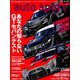 AUTO SPORT (オート・スポーツ) 2019年 3/29号 [雑誌]