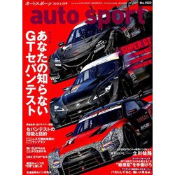 AUTO SPORT (オート・スポーツ) 2019年 3/29号 [雑誌]