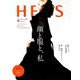 HERS (ハーズ) 2019年 04月号 [雑誌]