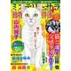Mystery Sara (ミステリー・サラ) 2019年 04月号 [雑誌]