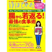 ゆほびか 2019年 05月号 [雑誌]