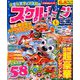 スケルトン広場 2019年 04月号 [雑誌]