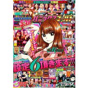 パニック7ゴールド 2019年 05月号 [雑誌]