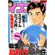 イブニング 2019年 3/26号 [雑誌]