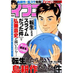イブニング 2019年 3/26号 [雑誌]