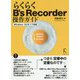 らくらくB's Recorder 操作ガイド [単行本]