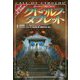 クトゥルフ神話TRPG クトゥルフ・タブレット(ログインテーブルトークRPGシリーズ) [単行本]