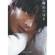 THE RAW―崎山つばさ写真集 [単行本]