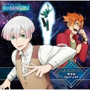 天才のプレイリスト (TVアニメーション RobiHachi オープニングテーマ)