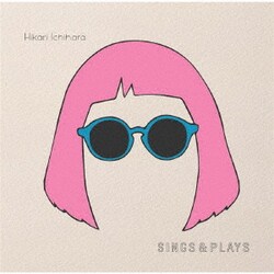 市原ひかり／シングス&プレイズ