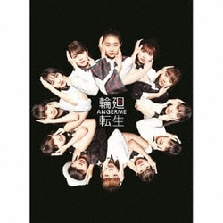 アンジュルム／輪廻転生～ANGERME Past, Present & Future～