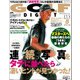 GOLF DIGEST (ゴルフダイジェスト) 2019年 05月号 [雑誌]