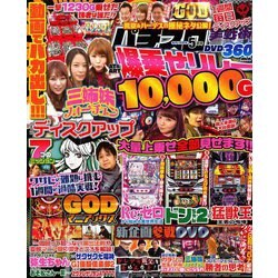 パチスロ実戦術DVD 2019年 05月号 [雑誌]