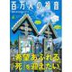 百万人の福音 2019年 04月号 [雑誌]