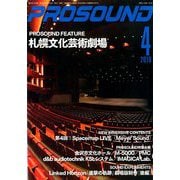 PRO SOUND (プロサウンド) 2019年 04月号 [雑誌]
