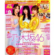 BOMB (ボム) 2019年 04月号 [雑誌]