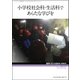 増刊歴史地理教育 2019年 03月号 [雑誌]
