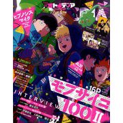 オトメディア 2019年 04月号 [雑誌]