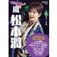 増刊Jジェネレーション 2019年 04月号 [雑誌]