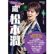 増刊Jジェネレーション 2019年 04月号 [雑誌]