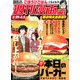 週刊漫画TIMES 2019年 4/5号 [雑誌]
