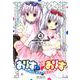 ありすorありす　～シスコン兄さんと双子の妹～　４<4>(MFコミックス アライブシリーズ) [コミック]