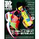 FINEBOYS靴 vol.12 [ムックその他]