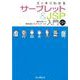 スッキリわかるサーブレット＆JSP入門 第2版 [単行本]