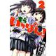 もういっぽん！ 2（少年チャンピオン・コミックス） [コミック]