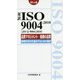 対訳ISO9004：2018品質マネジメント-組織の品質-持-JIS Q9004：2018（Management System ISO SERIES） [単行本]