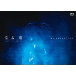 ヨドバシ.com - 堂本剛 東大寺 LIVE 2018 [DVD] 通販【全品無料配達】