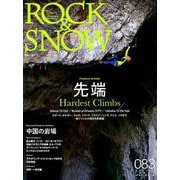 ROCK ＆ SNOW 083号 [ムックその他]
